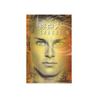 终点人 [美]莉斯•普赖斯 [无料书铺]