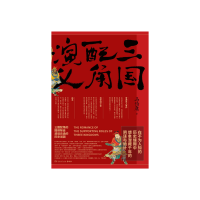 三国配角演义 马伯庸 [无料书铺]