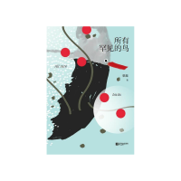所有罕见的鸟 栗鹿 [无料书铺]