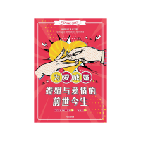 为爱成婚 [美]斯蒂芬妮·孔茨 [无料书铺]