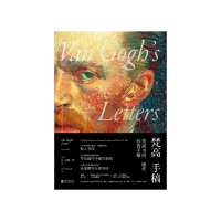 梵高手稿 [荷兰]文森特·梵高 [无料书铺]