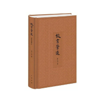 故宫营造 单士元 [无料书铺]