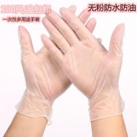 一次性pvc手套防油食品级牙科美发烘焙丁腈橡胶乳胶手套00只 透明色100只盒装 XL