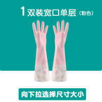 家居薄款洗碗手套女厨房用做菜防水耐用橡胶胶皮家务清洁乳胶束口 1双装宽口单层(粉色) S