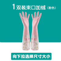 家居薄款洗碗手套女厨房用做菜防水耐用橡胶胶皮家务清洁乳胶束口 1双装束口加绒(粉色) S