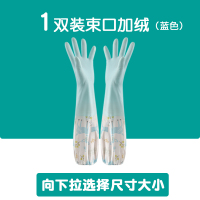 家居薄款洗碗手套女厨房用做菜防水耐用橡胶胶皮家务清洁乳胶束口 1双装束口加绒(蓝色) S