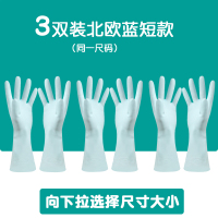 家居薄款洗碗手套女厨房用做菜防水耐用橡胶胶皮家务清洁乳胶束口 3双装短款北欧色(蓝色) L