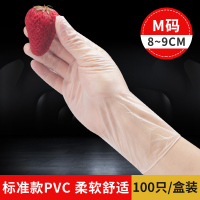 一次性手套橡胶食品级乳胶餐饮厨房院纹绣皮医生专用加厚耐用 PVC标准款M码(100只)
