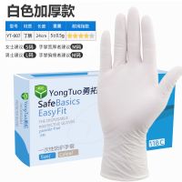 [可选顺丰配送]加厚耐用一次性手套橡胶食品卫生餐饮洗碗薄膜塑料乳胶皮手套女 超耐白100只/盒 M中码