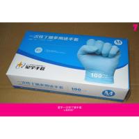 一次性乳胶手套丁晴橡塑胶医实验劳保家用食品防护100只白色加厚 加强版蓝色100只 L