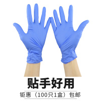 一次性手套pvc乳胶丁腈牙科纹绣餐饮烘焙橡胶塑料检查皮手套 贴手紫蓝手套100只 M
