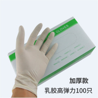 一次性手套pvc乳胶丁腈牙科纹绣餐饮烘焙橡胶塑料检查皮手套 高弹力乳胶手套100只 L