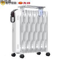 先锋油汀取暖器电暖器家用速热电暖气片13片热浪电热炉DYT-SS2 白色