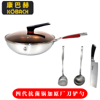 五代康巴赫不粘锅第三 四代官方旗舰316L不锈钢双面蜂窝炒锅新款 ~四代抗菌款+刀铲勺