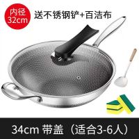 316 不锈钢炒锅不粘锅少油烟无涂层电磁炉燃气灶适用家用炒菜锅具 豪华双面聚能[34cm带盖带赠品]