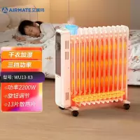 艾美特油汀取暖器家用暖风机电暖气卧室节能取暖神器大面积油酊丁 白色WU13-X3