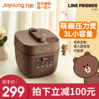 九阳line电压力煲3升迷你多功能智能家用饭煲高压锅萌趣饭锅1-4人 棕色