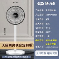 先锋电风扇落地扇大风力台立式宿舍床头台扇小型省电工业风扇家用 IOT 智能加高款