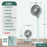 先锋空气循环扇家用遥控定时风扇立式伸缩宿舍摇头落地电风扇 [机械款]