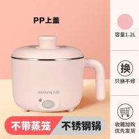 九阳电煮锅宿舍学生锅多功能小电锅小功率一体小电热火锅煮面家用 [单层☆粉色][不锈钢]