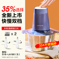 九阳绞肉机家用电动小型全自动多功能碎肉绞馅辅食机料理机大容量 双档*不锈钢杯[2副刀头*高频使用]