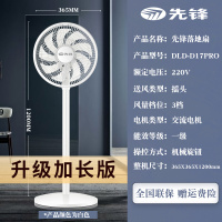先锋电风扇落地扇大风力台立式宿舍床头台扇小型省电工业风扇家用 机械加高款