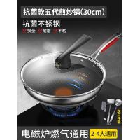 康巴赫五代电磁炉炒锅家用不锈钢炒菜不粘锅燃气灶专用 五代30CM煎炒锅[送刀铲勺三件套]