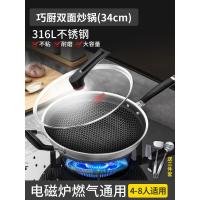 康巴赫五代电磁炉炒锅家用不锈钢炒菜不粘锅燃气灶专用 带附耳巧厨款34CM大容量炒锅[送刀铲勺三件套]