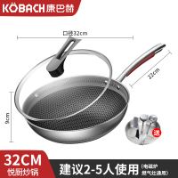 康巴赫旗舰不粘锅炒锅316l不锈钢家用燃气灶炒菜锅 悦厨32CM