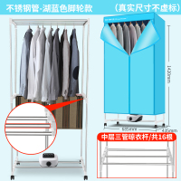 荣事达烘干机家用速干衣烘衣服的小型干衣机烘衣机省电杀菌烘干器 不锈钢管-湖蓝色(标配)-带脚轮