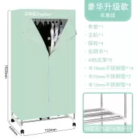 荣事达烘干机家用速干衣烘衣服的小型干衣机烘衣机省电杀菌烘干器 不锈钢管-苹果绿(豪华升级款)