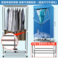 荣事达烘干机家用速干衣烘衣服的小型干衣机烘衣机省电杀菌烘干器 新款烤漆防锈管-探索宇宙(标配)-带脚轮