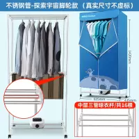 荣事达烘干机家用速干衣烘衣服的小型干衣机烘衣机省电杀菌烘干器 不锈钢管-探索宇宙(标配)-带脚轮