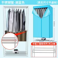 荣事达烘干机家用速干衣烘衣服的小型干衣机烘衣机省电杀菌烘干器 不锈钢管-湖蓝色(标配)