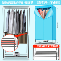 荣事达烘干机家用速干衣烘衣服的小型干衣机烘衣机省电杀菌烘干器 新款烤漆防锈管-天际蓝(高配)