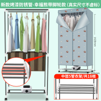 荣事达烘干机家用速干衣烘衣服的小型干衣机烘衣机省电杀菌烘干器 新款烤漆防锈管-幸福熊(高配)-带脚轮