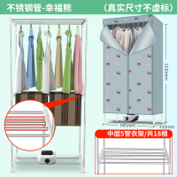 荣事达烘干机家用速干衣烘衣服的小型干衣机烘衣机省电杀菌烘干器 不锈钢管-幸福熊(高配)