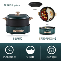 荣事达分体式电火锅家用鸳鸯锅多功能5L大容量电煮锅电炒锅3-6人 祖母绿[鸳鸯锅]+烤盘