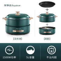 荣事达分体式电火锅家用鸳鸯锅多功能5L大容量电煮锅电炒锅3-6人 云杉绿[高配版]+烤盘(非鸳