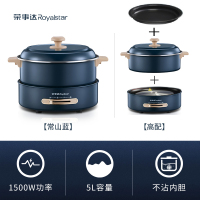 荣事达分体式电火锅家用鸳鸯锅多功能5L大容量电煮锅电炒锅3-6人 常山蓝[高配版]+烤盘(非鸳