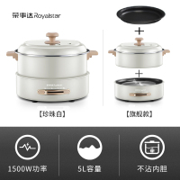 荣事达分体式电火锅家用鸳鸯锅多功能5L大容量电煮锅电炒锅3-6人 珍珠白[高配版]+烤盘(非鸳