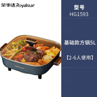 荣事达鸳鸯电火锅锅家用多功能一体电热锅电炒锅电煮锅炒菜电锅42 黑色标准