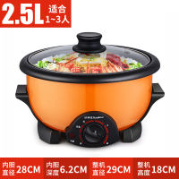 荣事达5l分体式电火锅家用分离电煮锅插电多功能大容量功率电热锅 2.5L,1-3人,1000w,红