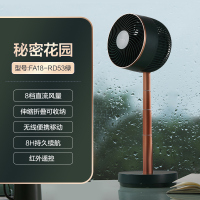 艾美特空气循环扇伸缩折叠家用电风扇小型落地充电台扇[潘多拉] 秘密花园 绿色