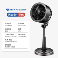 艾美特空气循环扇家用电风扇落地扇台式直流涡轮电扇[天鹅] [热卖]黑天鹅