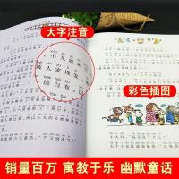 大个子老鼠小个子猫全套2册彩色注音版 一二年级课外必读书目