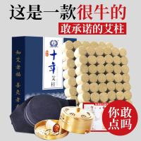 正品108柱30:1每盒+送艾灸盒艾柱艾条艾叶艾条艾绒艾灸条艾艾贴