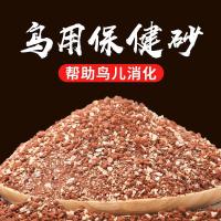 华畜鸽子保健沙保健砂用品用具补钙营养营养土鸽子吃2kg高钙鸟食