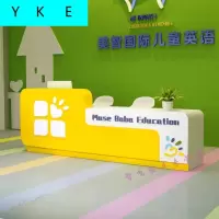 放心购教育机构培训学校吧台桌早教中心幼儿园前台接待台烤漆柜台咨询台