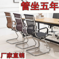 艺可恩办公职员椅电脑椅家用弓形网布透气宿舍座靠背休闲室麻将会议椅子